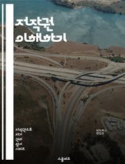 저작권 이해하기 - 저작권, 저작물, 보호, 권리, 라이선스, 침해, 공정 사용, 창작, 소유권, 디지털, 사회, 법률, 저작자, 비즈니스, 계약, 국제법, 출처, 인용, 저작권 등록, 기술, 저작권 관리, 분쟁, 교육, 문화, 