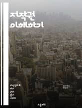 저작권 이해하기 - 저작권, 지적 재산, 라이선스, 침해, 공정 사용, 저작물, 보호 기간, 창작자, 사용 권리, 배포, 복제, 교육 목적, 비영리, 상업적 사용, 국제 저작권, 법원 판례, 저작권 등록, 디지털 저작권, 온라인  표지 이미지