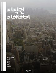 저작권 이해하기 - 저작권, 지적 재산, 라이선스, 침해, 공정 사용, 저작물, 보호 기간, 창작자, 사용 권리, 배포, 복제, 교육 목적, 비영리, 상업적 사용, 국제 저작권, 법원 판례, 저작권 등록, 디지털 저작권, 온라인 