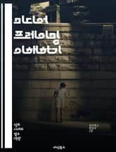 미디어 프레이밍 이해하기 - 프레이밍, 미디어, 커뮤니케이션, 보도, 인식, 사회적 맥락, 여론, 정보 전달, 심리학, 정치, 이데올로기, 가치관, 뉴스, 해석, 대중문화, 언어, 상징, 시각화, 메시지, 영향력, 논쟁, 담론,  표지 이미지