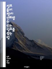 정보 출처 평가: 신뢰할 수 있는 정보를 찾는 법 - 출처 신뢰성, 정보 검증, 비판적 사고, 정보 분석, 출처 확인, 데이터 출처, 허위 정보, 사실 확인, 미디어 리터러시, 저널리즘, 리서치, 연구 방법론, 정보 윤리, 저자 