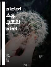 미디어 소유 구조의 이해 - 미디어, 소유 구조, 독점, 다양성, 정책, 규제, 소비자 권리, 공공성, 정보 접근, 언론 자유, 경쟁, 데이터, 플랫폼, 저널리즘, 기업, 광고, 민주주의, 글로벌화, 기술 발전, 콘텐츠, 신뢰성, 표지 이미지