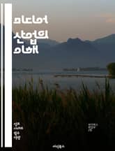미디어 산업의 이해 - 콘텐츠, 디지털, 플랫폼, 광고, 방송, 영화, 음악, 저널리즘, SNS, 소비자, 트렌드, 수익모델, 혁신, 기술, 글로벌, 마케팅, 데이터, 협업, 윤리, 크리에이터, 법률, 저작권, 분석, 시장조사 표지 이미지