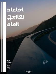 미디어 규제의 이해 - 미디어, 규제, 법률, 정책, 자유, 책임, 언론, 정보, 정부, 사회, 기술, 인터넷, 방송, 출처, 저작권, 개인정보, 검열, 공정성, 신뢰성, 투명성, 플랫폼, 광고, 윤리, 소비자 보호, 글로벌