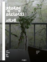 참여형 미디어의 세계 - 미디어, 참여, 커뮤니티, 소셜미디어, 콘텐츠, 사용자 생성, 협업, 피드백, 디지털, 플랫폼, 혁신, 커뮤니케이션, 대중매체, 참여적 저널리즘, 네트워킹, 정보 공유, 시민 저널리즘, 공공성, 다양성, 