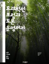 효과적인 포럼과 토론 운영하기 - 커뮤니케이션, 의견 교환, 피드백, 협력, 논의, 주제 설정, 참여자 관리, 규칙, 온라인 플랫폼, 사회적 상호작용, 갈등 해결, 경청, 분석, 문제 해결, 포용성, 발언권, 정보 공유, 의사소통 표지 이미지