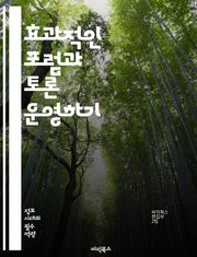 효과적인 포럼과 토론 운영하기 - 커뮤니케이션, 의견 교환, 피드백, 협력, 논의, 주제 설정, 참여자 관리, 규칙, 온라인 플랫폼, 사회적 상호작용, 갈등 해결, 경청, 분석, 문제 해결, 포용성, 발언권, 정보 공유, 의사소통