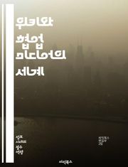 위키와 협업 미디어의 세계 - 위키, 협업, 미디어, 정보 공유, 사용자 생성 콘텐츠, 온라인 커뮤니티, 집단 지성, 오픈 소스, 크라우드소싱, 협력, 편집, 디지털 플랫폼, 소셜 미디어, 지식 관리, 참여, 네트워킹, 콘텐츠 큐