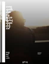 디지털 경제의 이해: 기술 혁신과 경제적 영향의 연결 고리 표지 이미지