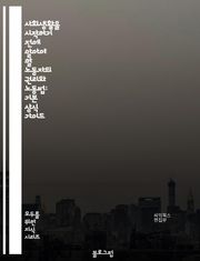 사회생활을 시작하기 전에 알아야 할 노동자의 권리와 노동법: 기본 상식 가이드