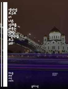 생산성 도구로 더 나은 성과를 이루는 방법 (생산성 도구 30)