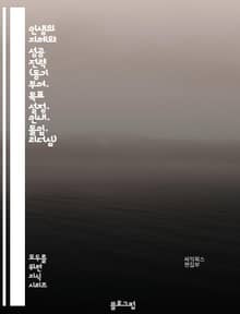 인생의 지혜와 성공 전략 (동기 부여, 목표 설정, 인내, 몰입, 리더십)