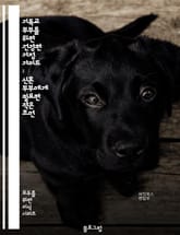 기독교 부부를 위한 건강한 가정 가이드 : 신혼 부부에게 필요한 작은 조언 표지 이미지