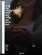 의사를 위한 기초학습서: 의학의 핵심 이해를 위한 50가지 주제 표지 이미지