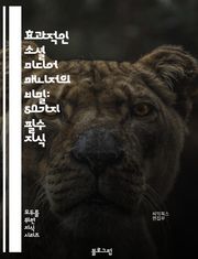 효과적인 소셜 미디어 매니저의 비밀: 50가지 필수 지식