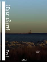 테니스 코치를 위한 필수 지식 : 관련 직업에 대한 개념 기반 가이드 표지 이미지