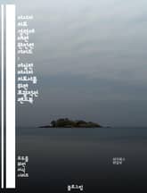 마사지 치료 경력에 대한 완전한 가이드 : 야심찬 마사지 치료사를 위한 포괄적인 핸드북 표지 이미지