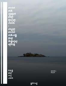 마사지 치료 경력에 대한 완전한 가이드 : 야심찬 마사지 치료사를 위한 포괄적인 핸드북