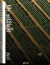 스포츠 의학의 기초 : 운동 건강 관리의 원칙과 실습에 대한 포괄적인 가이드 표지 이미지