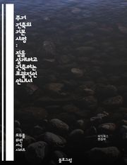 주거 건축의 기본 사항 : 집을 설계하고 건축하는 포괄적인 안내서