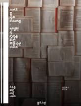 스마트 홈 설치 마스터링 : 연결된 집 건설을 위한 포괄적인 가이드 표지 이미지