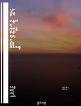 전기 공학 : 기술자 및 상인을 위한 원칙 및 응용 프로그램 표지 이미지