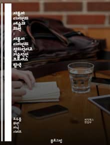 자동차 디자인의 예술과 과학 : 자동차 디자인의 창의적이고 기술적인 프로세스 탐색