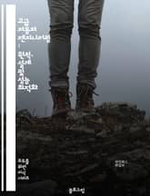 고급 자동차 엔지니어링 : 원칙, 설계 및 성능 최적화 표지 이미지