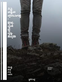 고급 자동차 엔지니어링 : 원칙, 설계 및 성능 최적화