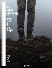 고급 자동차 엔지니어링 : 원칙, 설계 및 성능 최적화