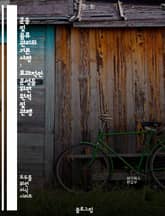 운송 및 물류 관리의 기본 사항 : 효과적인 운영을 위한 원칙 및 관행 표지 이미지