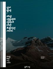 깊이 탐색 : 해양 생물학의 경력에 대한 포괄적인 가이드