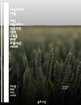 개인지도의 예술 : 개인 교육자로서 성공적인 경력 구축을 위한 포괄적인 가이드 표지 이미지