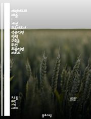 개인지도의 예술 : 개인 교육자로서 성공적인 경력 구축을 위한 포괄적인 가이드