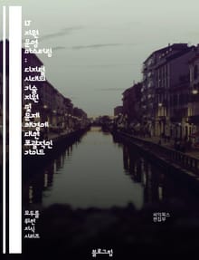 IT 지원 운영 마스터링 : 디지털 시대의 기술 지원 및 문제 해결에 대한 포괄적인 가이드