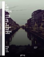 IT 지원 운영 마스터링 : 디지털 시대의 기술 지원 및 문제 해결에 대한 포괄적인 가이드