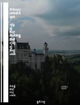 효과적인 네트워크 관리 : 성능 및 보안 최대화를 위한 전략 및 모범 사례 표지 이미지