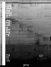 시스템 관리에 대한 완전한 안내서 : 개념, 모범 사례 및 문제 해결 기술 표지 이미지