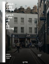 클라우드 컴퓨팅 마스터링 : 클라우드 시대의 기초 및 응용 프로그램 표지 이미지