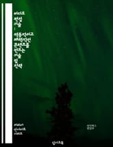 비디오 편집 기술 : 역동적이고 매력적인 콘텐츠를 만드는 기술 및 전략 표지 이미지