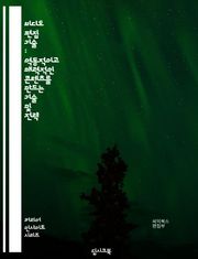 비디오 편집 기술 : 역동적이고 매력적인 콘텐츠를 만드는 기술 및 전략
