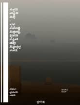 사진의 예술과 과학 : 멋진 이미지를 포착하는 원리와 기술에 대한 포괄적인 가이드 표지 이미지