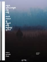 사운드 엔지니어링의 기본 사항 : 오디오 커리어 및 기술에 대한 포괄적인 안내서 표지 이미지