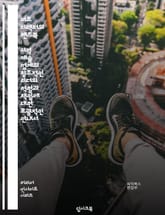 아트 디렉터의 핸드북 : 시각 예술 업계의 창조적인 리더의 역할과 책임에 대한 포괄적인 안내서 표지 이미지