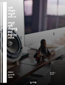 영화 제작의 예술과 비즈니스 : 야심찬 영화 제작자를 위한 포괄적인 가이드