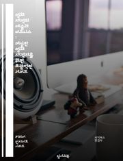 영화 제작의 예술과 비즈니스 : 야심찬 영화 제작자를 위한 포괄적인 가이드