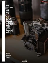 가구 디자인의 기본 사항 : 모든 공간에 아름답고 기능적인 작품을 만드는 포괄적인 가이드 표지 이미지