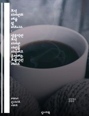 보석 디자인의 예술 및 비즈니스 : 성공적인 보석 디자인 사업을 시작하고 운영하는 포괄적인 가이드