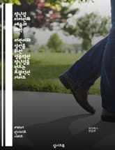 장난감 디자인의 예술과 과학 : 어린이와 성인을 위한 성공적인 장난감을 만드는 포괄적인 가이드 표지 이미지