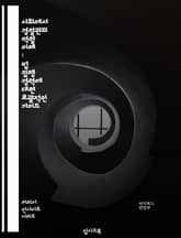 사회에서 경찰관의 역할 이해 : 법 집행 경력에 대한 포괄적인 가이드 표지 이미지